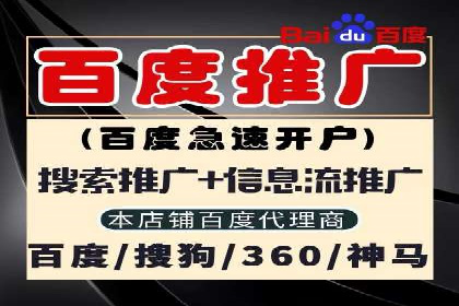 sem竞价开户全流程详解——以某电商平台为例